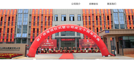 【南昌聯(lián)達(dá)機(jī)械招聘,求職