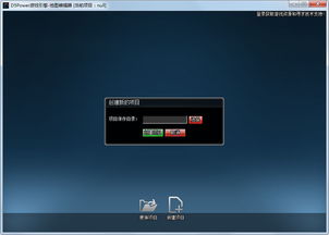 D5Power游戲制作工具2.7.1115官方下載與游戲軟件設(shè)計制作指南