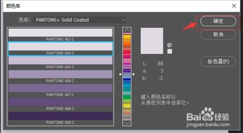 在AI與PS中運(yùn)用Pantone潘通色 游戲軟件設(shè)計的色彩精準(zhǔn)掌控