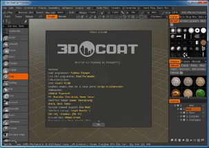 3D Coat官方最新版下載 游戲美工設(shè)計(jì)軟件v4.8.14c資源解析