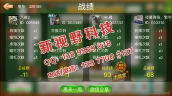 廣東惠州麻將的魅力與技術(shù)實(shí)現(xiàn) 地方麻將APP開(kāi)發(fā)全解析